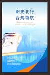 合规理念