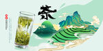春茶 