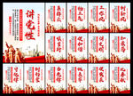 党建