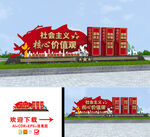 核心价值观雕塑