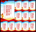 党建