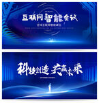 科技