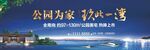 地产广告
