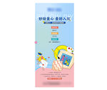 抱枕DIY周末暖场活动单图