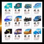 企业文化车间励志标语挂图画展板