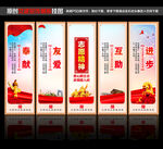 志愿精神