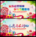 中国青年志愿者服务日