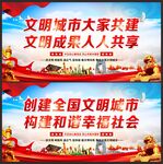 文明城市标语