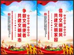 文明新风