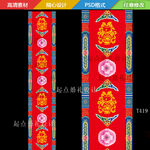 藏式地毯
