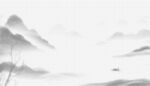 山