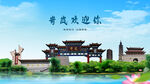 山西忻州岢岚欢迎你