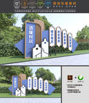 清廉村居