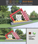 党建引领雕塑