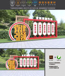 党建引领雕塑