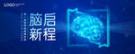 大脑 对话框