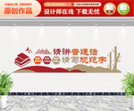 请讲普通话请写规范字