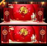 贺寿