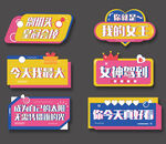 创意女王节手举牌
