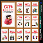 中国梦