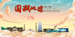 长春