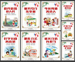 中小学生行为规范