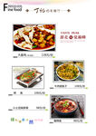 2023年最新菜单
