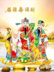 福禄寿喜财