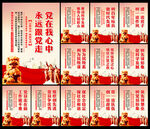 党建文化