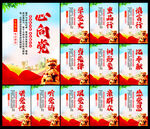 党建文化