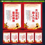 雷锋精神