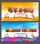 篮球比赛