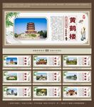 中国九大名楼