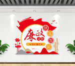 廉政文化墙