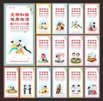 社会公德