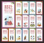 创建文明城市