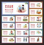 文明城市围挡
