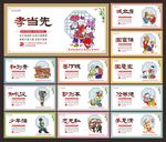 中国梦展板