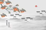 中式柿柿如意