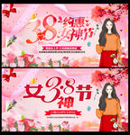 38女神节