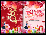 妇女节背景