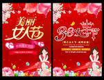 女王节