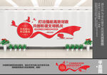 财政局文化墙