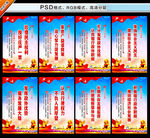 政协展板