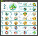 24节气