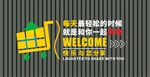 超市文化墙