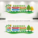 美丽乡村