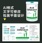 营养品罐装包装设计