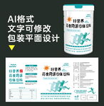 营养品罐装包装设计