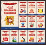 打假